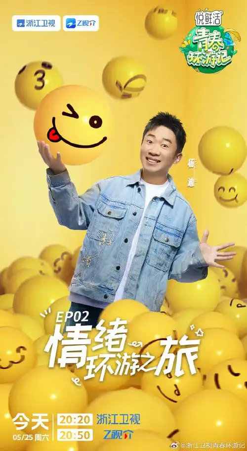 热门综艺